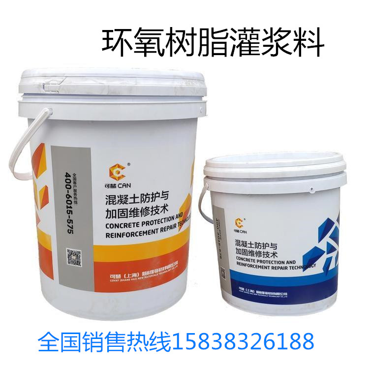 环氧树脂灌浆料施工方案-环氧树脂灌浆料介绍(pic1)