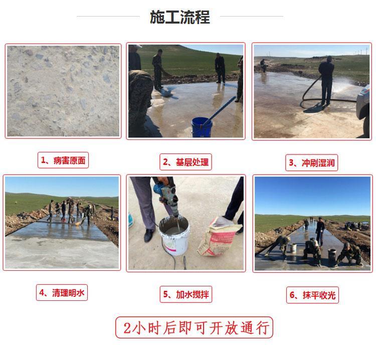 水泥路面快速修补料怎么样(pic1)