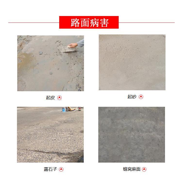 混凝土快速修补料-性能指标-价钱(pic1)