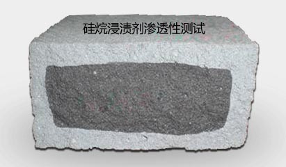 浸渍硅烷类防腐混凝土涂料（混凝土防腐硅烷浸渍剂配方表）(pic1)